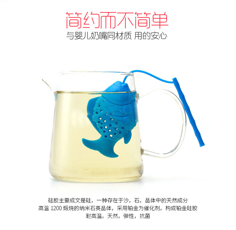 小魚形硅膠泡茶器茶漏