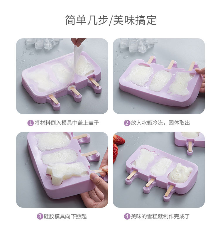硅膠雪糕冰棒冰棍模具