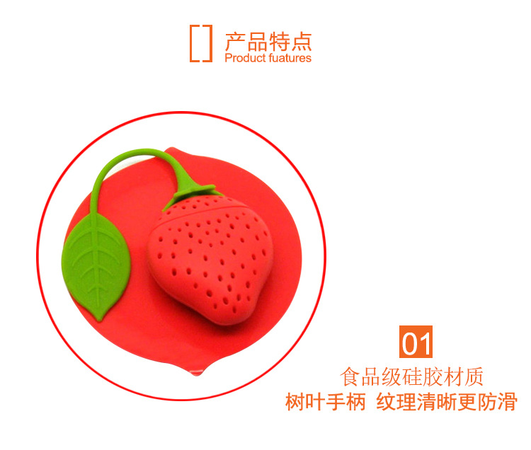 草莓形硅膠茶包茶漏泡茶器