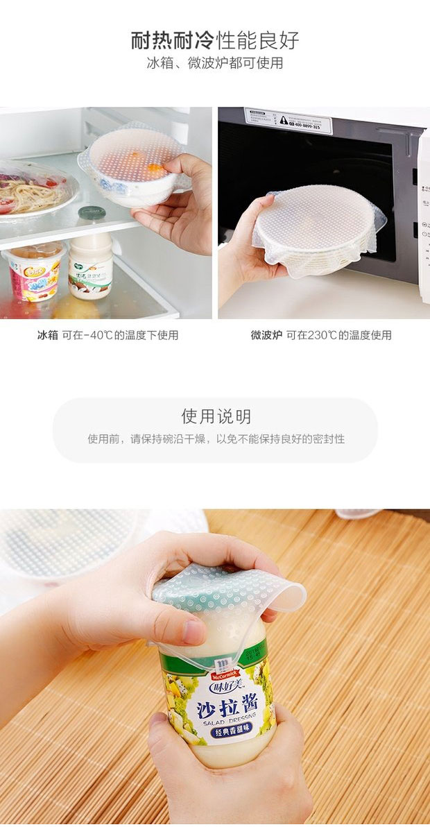硅膠保鮮膜保鮮碗蓋